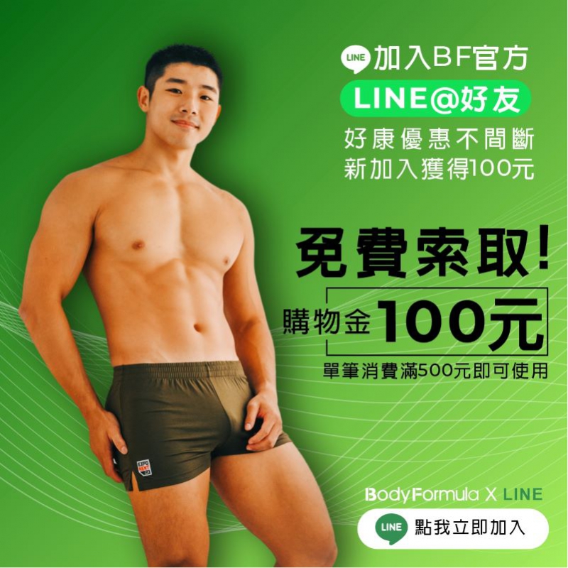 LINE 好友