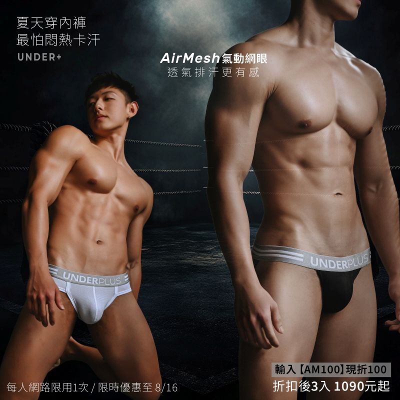 mesh三包裝