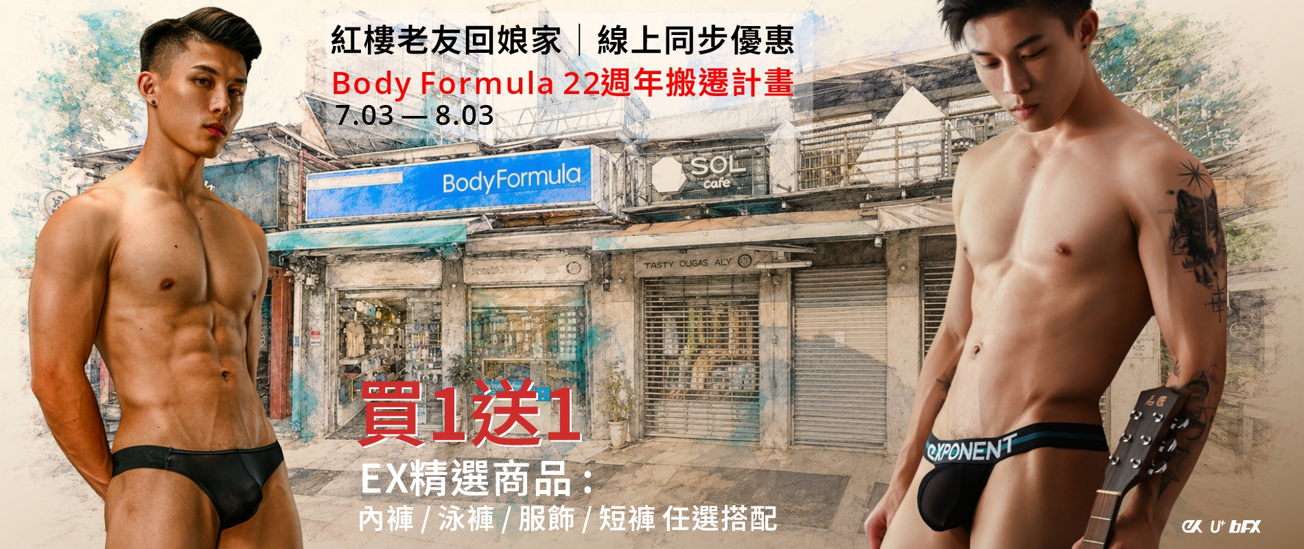 背心+內褲1688