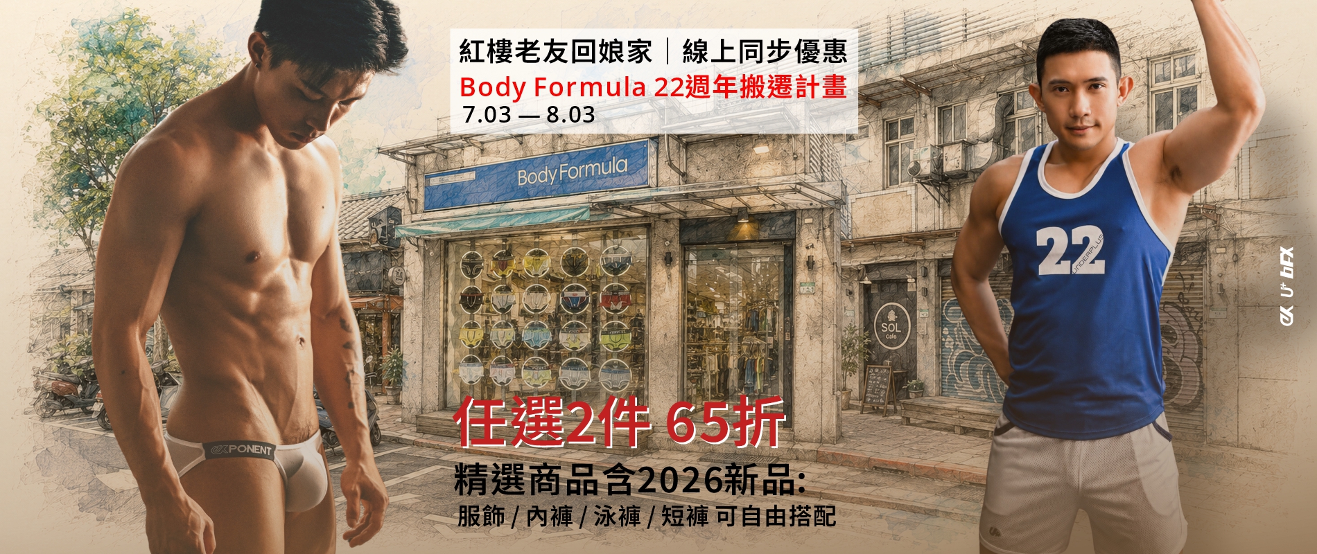 回娘家: 2件65折