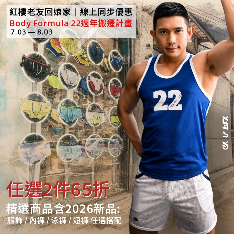 回娘家: 2件65折