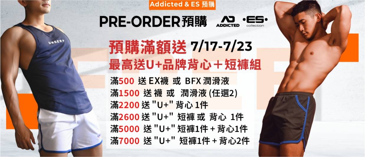 AD預購