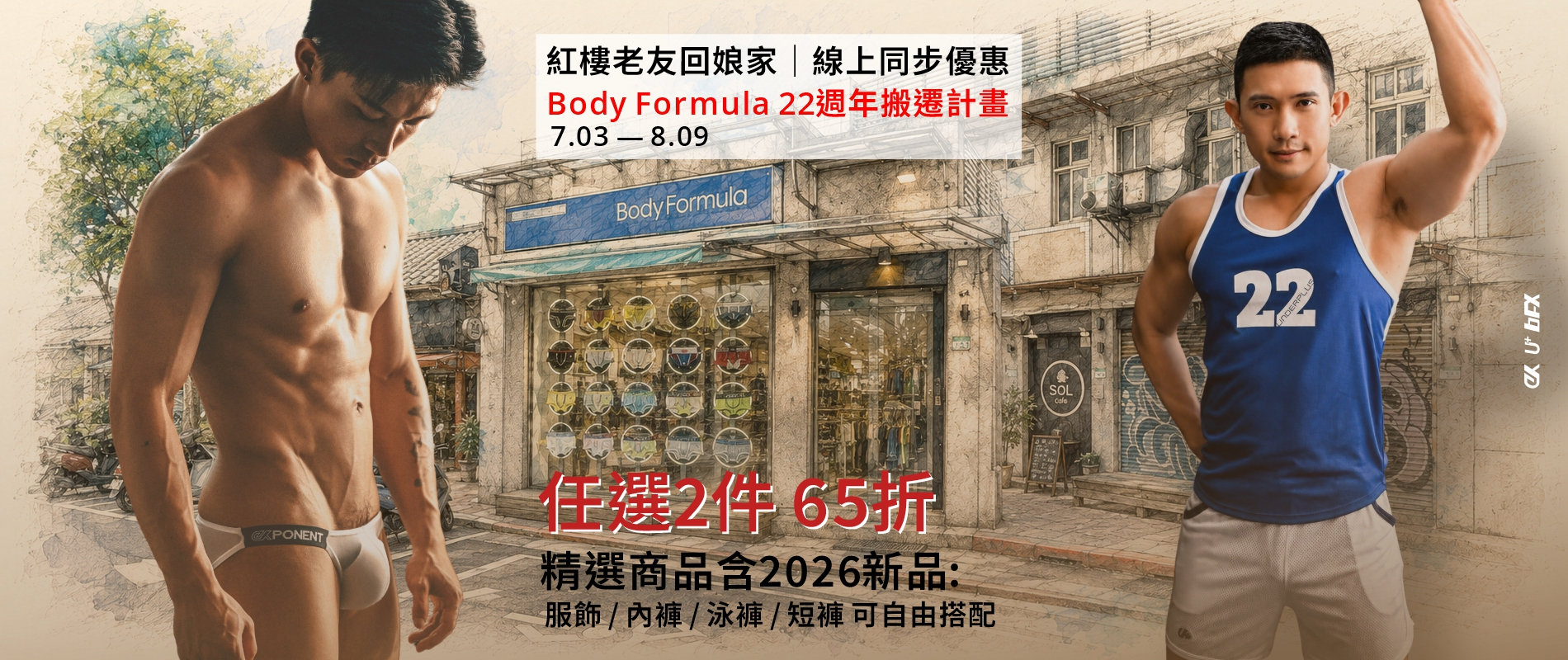 回娘家: 2件65折