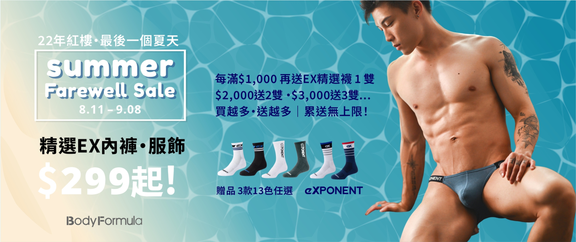 0811 SUMMER SALE- 299