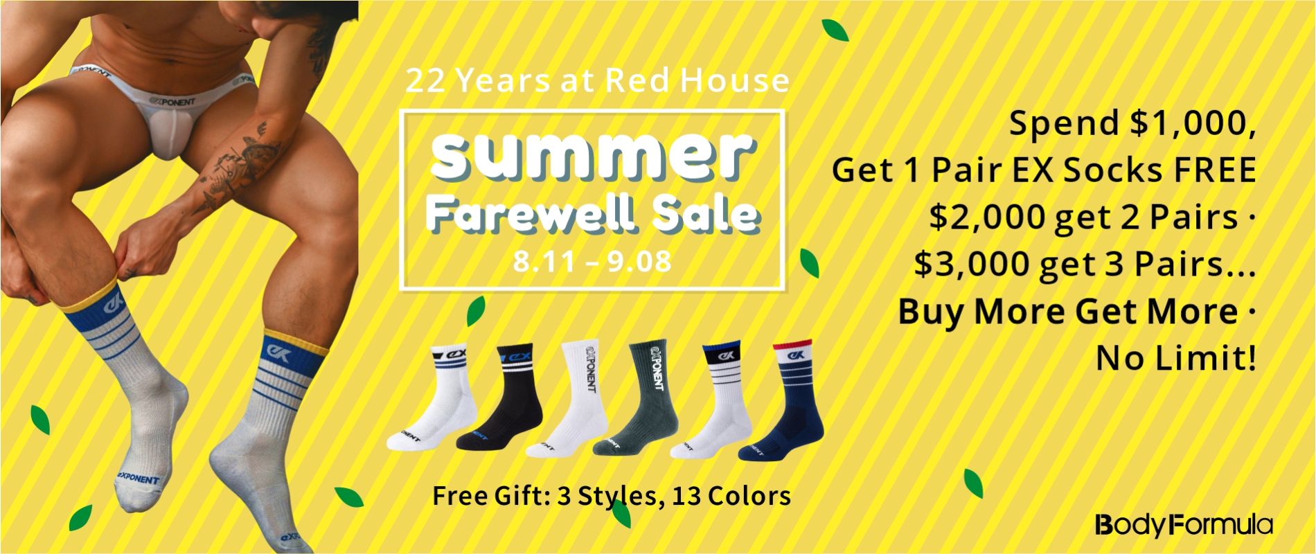0811 SUMMER SALE- 滿額送