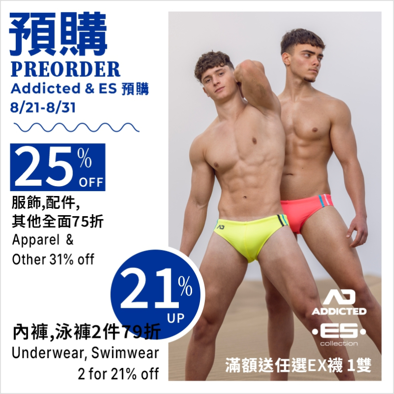 AD預購0821