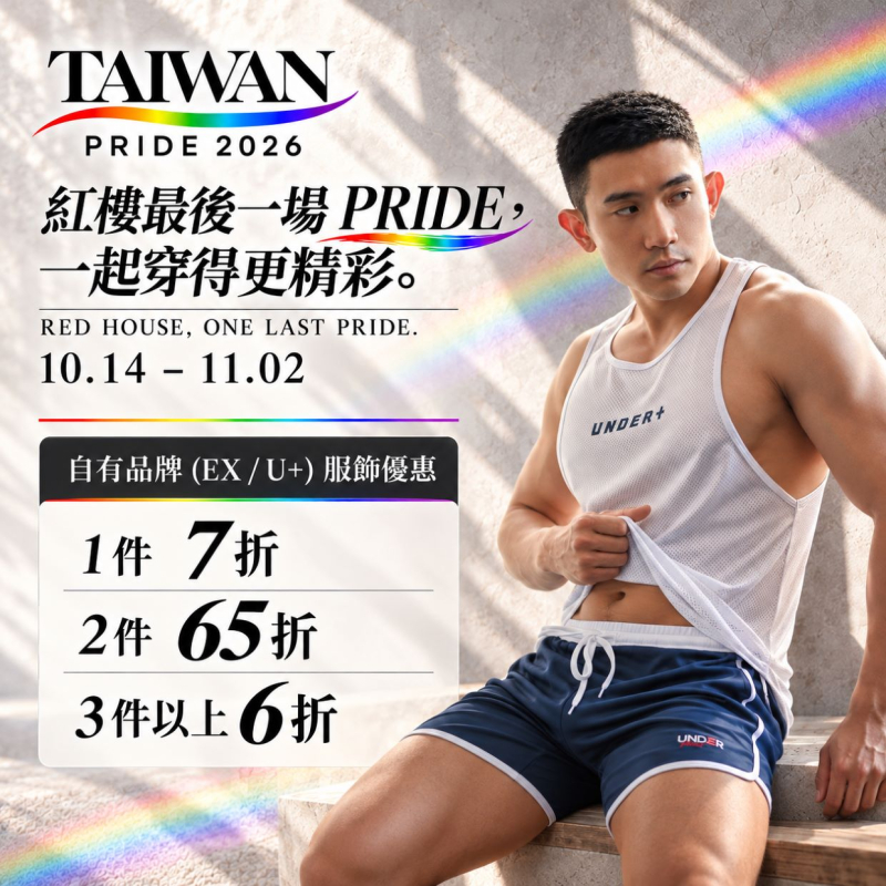 1014 背心折扣