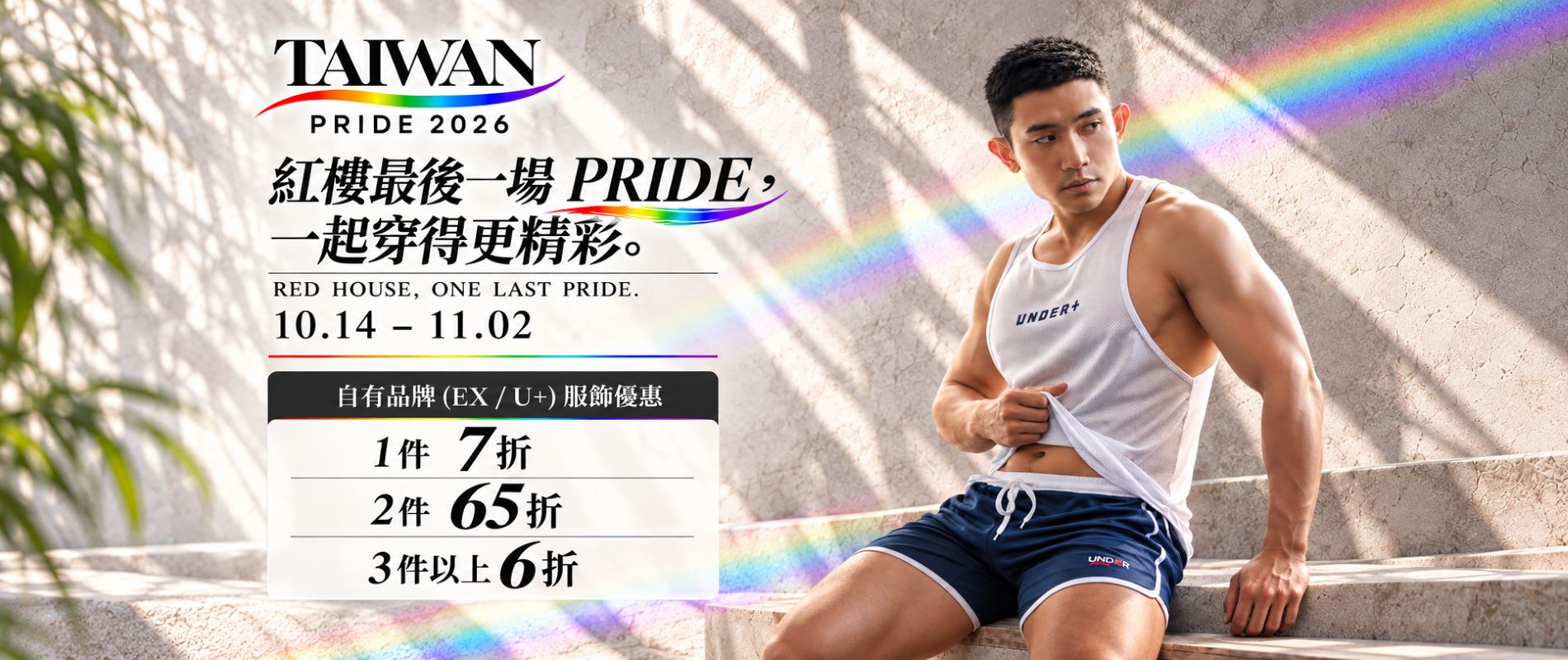 1014 背心折扣