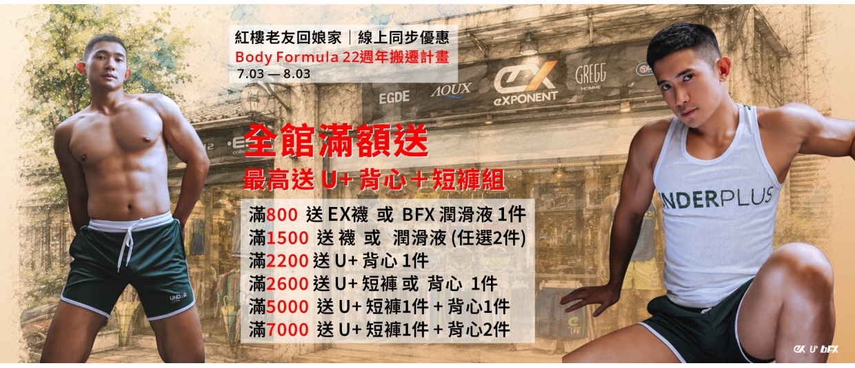 0703 紅樓老友回娘家_滿額送_ 1900