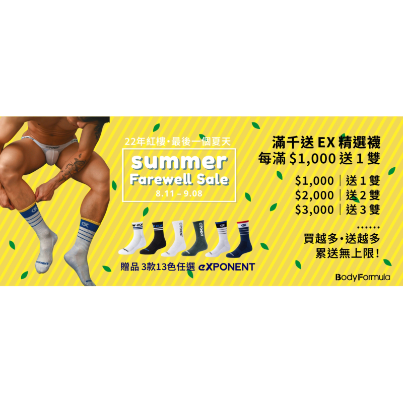 summer_sale_socks_1900x800