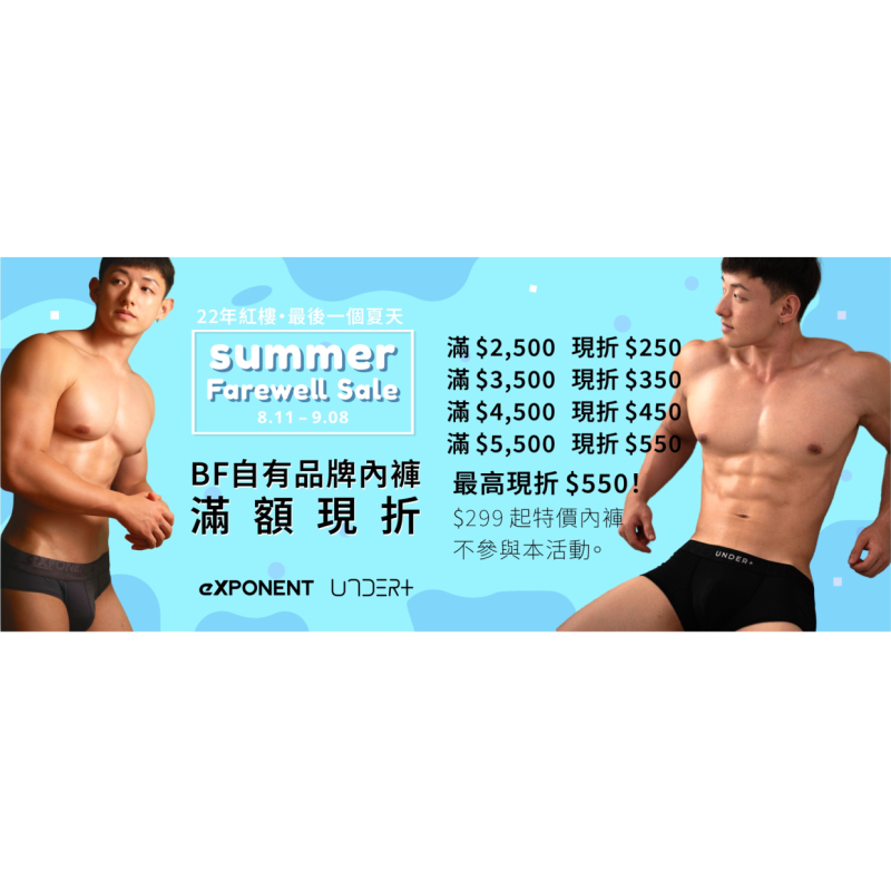 summer_sale_underwear_1900x800
